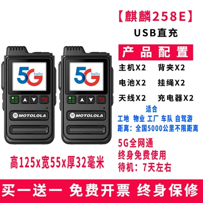 Power Handheld Hotel Construction: Other Automotive Communications - qilin-258e-intercom-5000-kilometers-compact-and-portable-buy-1-get-1-free