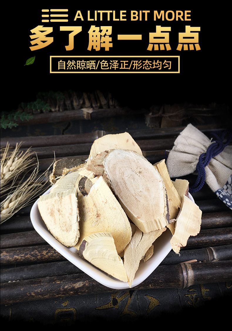Dried White Backleaf Root Bai Bei Ye Gen Mallotus Root Slices Traditional Herbal Decoction Ingredient 500g key features