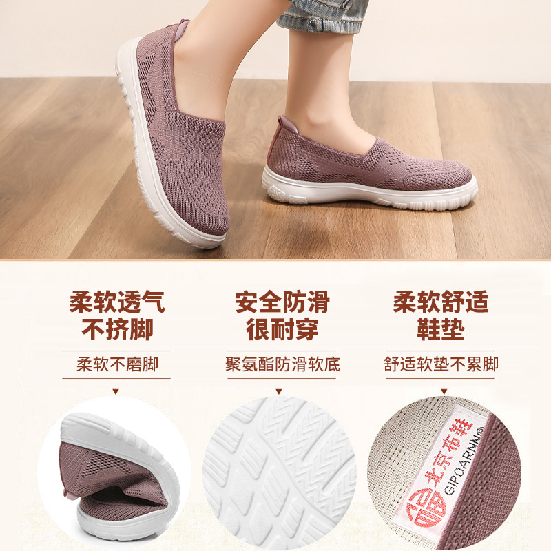 Viejos zapatos de tela de Beijing nuevos zapatos anti-deslizantes de mediana edad, zapatos de primavera y otoño auténticos de madres