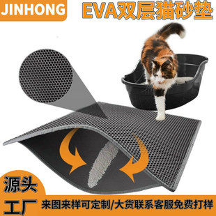 Cat litter mat eva double-layer pet mat removable and washable sand control mat cat supplies Source factory direct supply