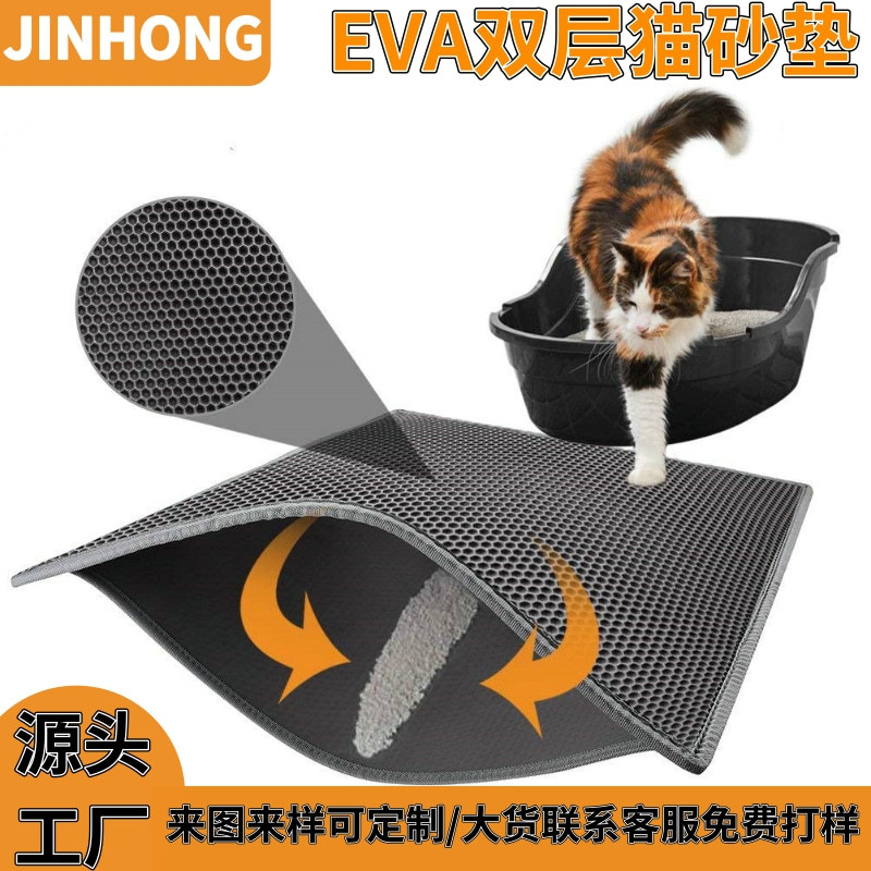 猫砂垫eva双层宠物地垫可拆洗控砂垫猫咪用品源头厂家直供