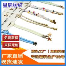 星辰高品质特色涤纶帽绳带金属配件服装配饰