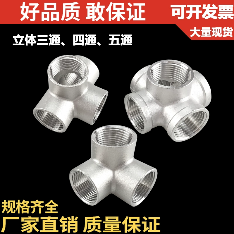 Внутренняя резьба из нержавеющей стали 304, трехходовая, четырехходовая, пятиходовая внутренняя резьба, резьбовое соединение с внутренней резьбой DN8DN10