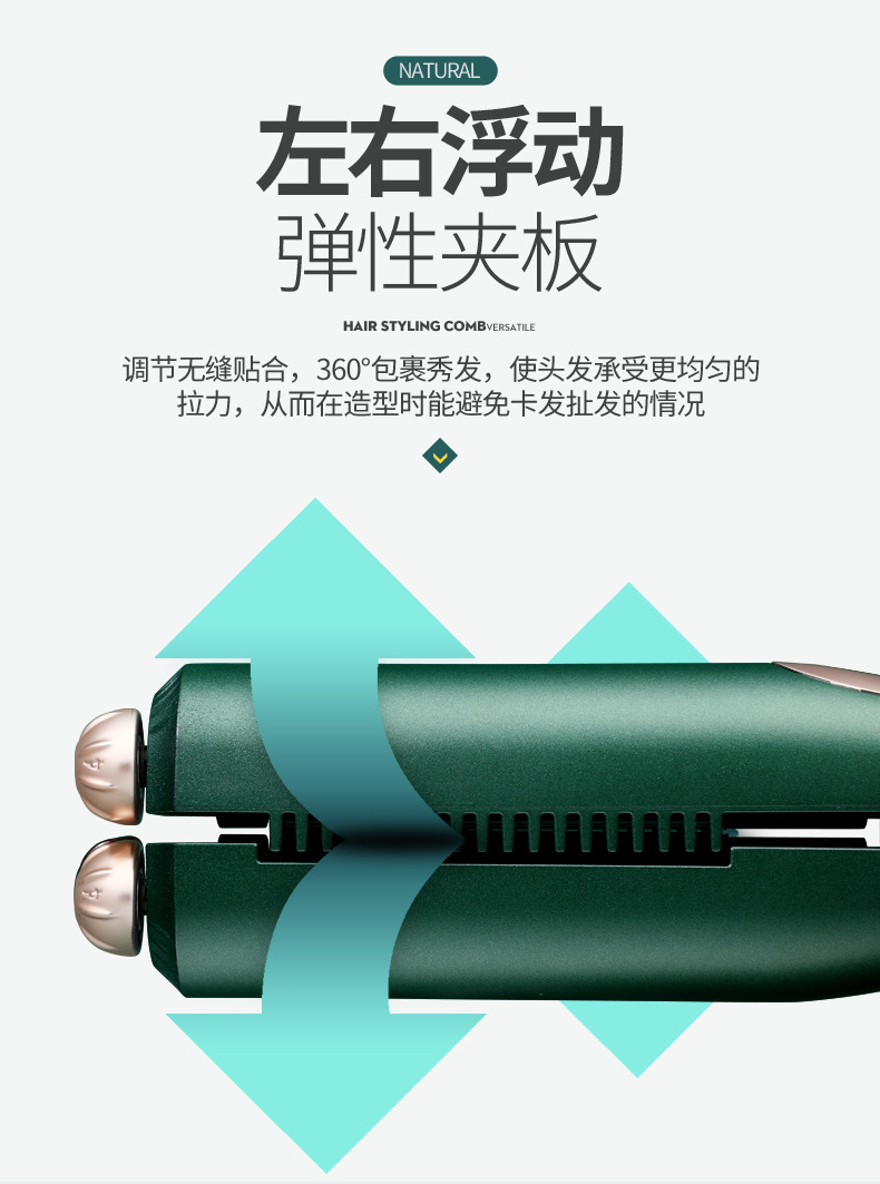 直发棒详情页8-31_08