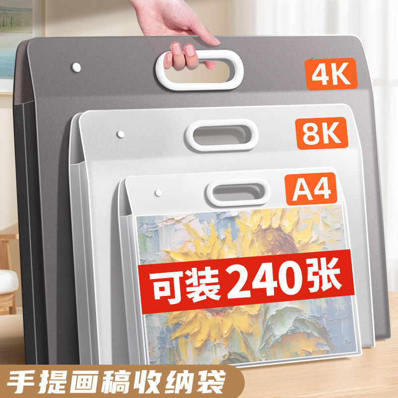 美术作品收纳册4k美术收纳袋文件试卷画纸画稿8k资料册画作收集册