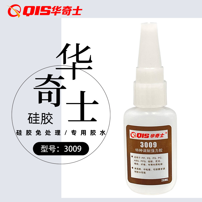 硅胶粘ABS塑料胶水 免处理硅胶粘ABS塑料胶水 快干环保硅胶胶水