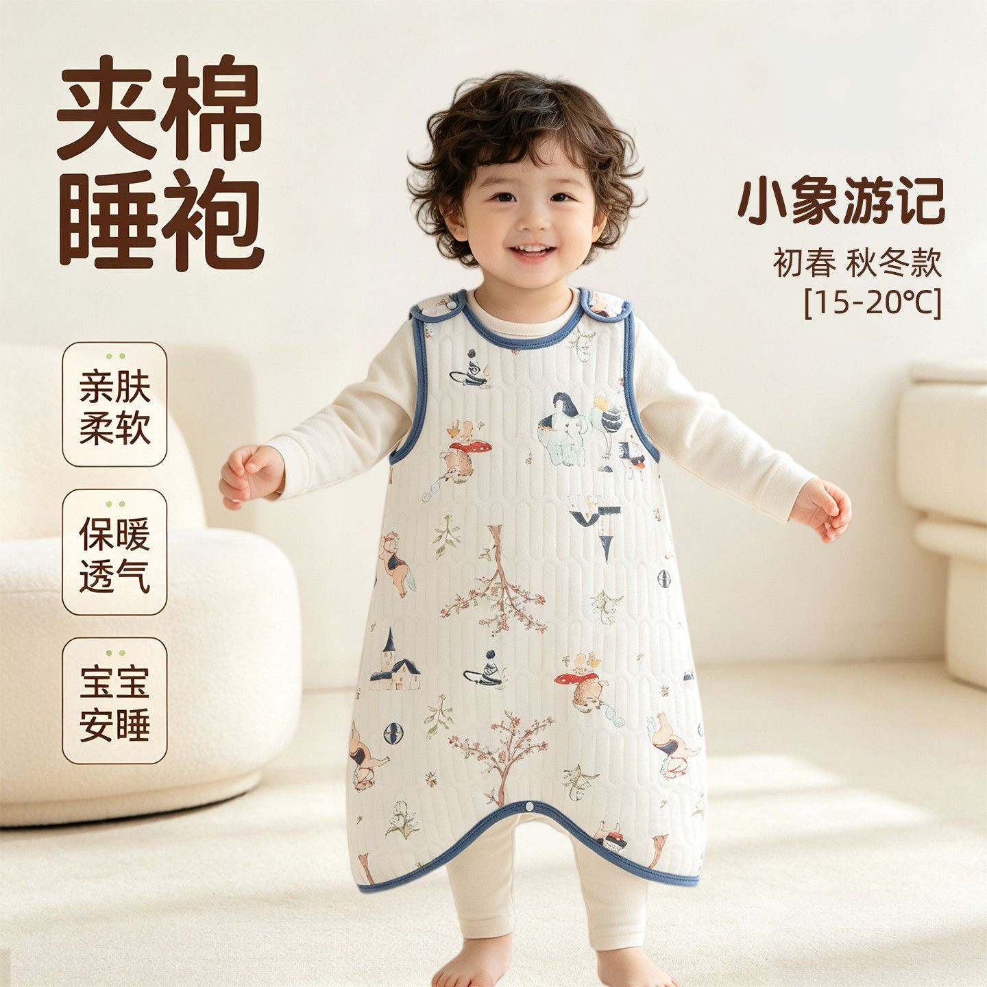 Baby split-leg sleeping bag, pure cotton children's one-piece pajamas, belly-protecting and kick-proof design, unisex, suitable for all seasons, vest-style jumpsuit