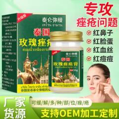 ニキビケア軟膏、湿毒清軟膏、皮膚炎湿疹かゆみ止め外用クリーム、皮膚軟膏（承認済み）