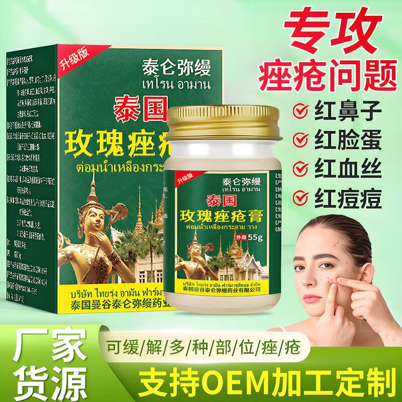 ニキビケア軟膏、湿毒清軟膏、皮膚炎湿疹かゆみ止め外用クリーム、皮膚軟膏（承認済み）|undefined