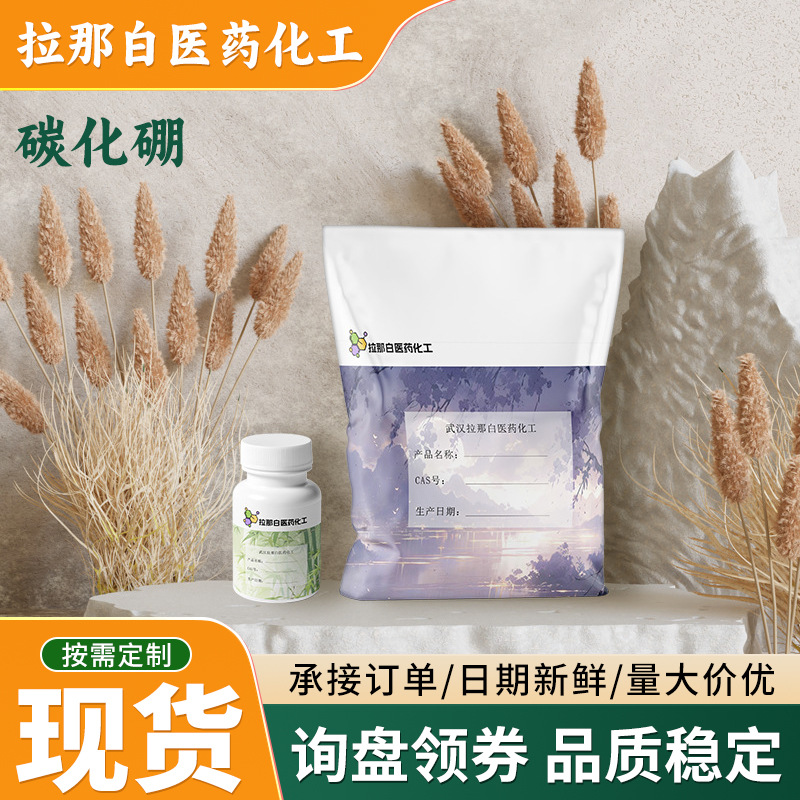 碳化硼B4C200目99%超硬磨料蓝宝石研磨抛光硬质合金宝石陶瓷