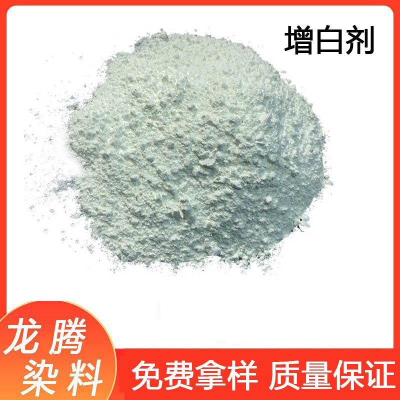 塑料增白剂PF 荧光增白剂OB 增白增亮增鲜艳 塑料油漆油墨涂料