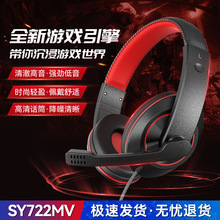 Soyto SY722有线电脑耳机网课教学办公USB游戏头戴式学生耳麦线控