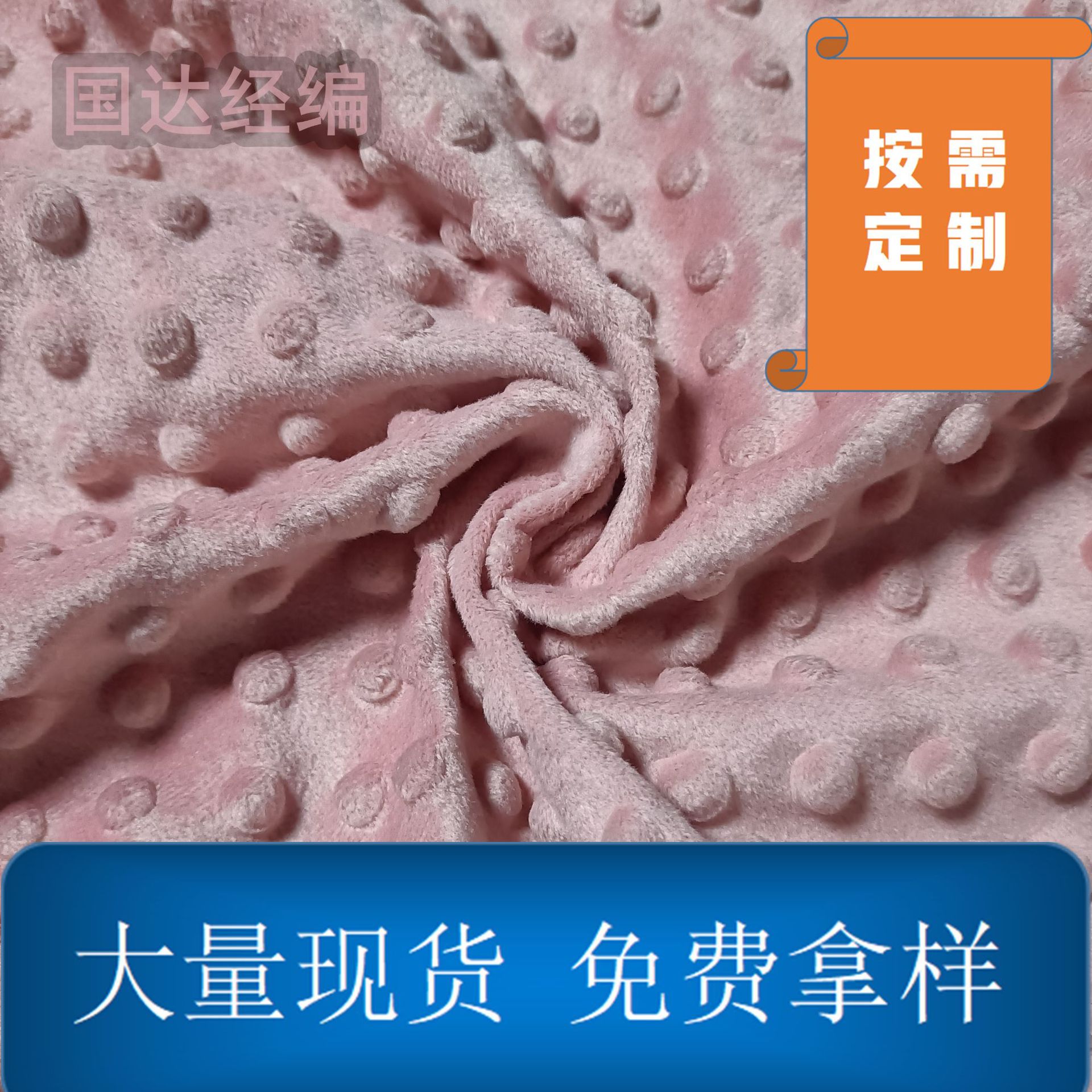 厂家供应超柔压花短毛绒 超柔短毛绒 印花超柔短毛绒布料 高品质