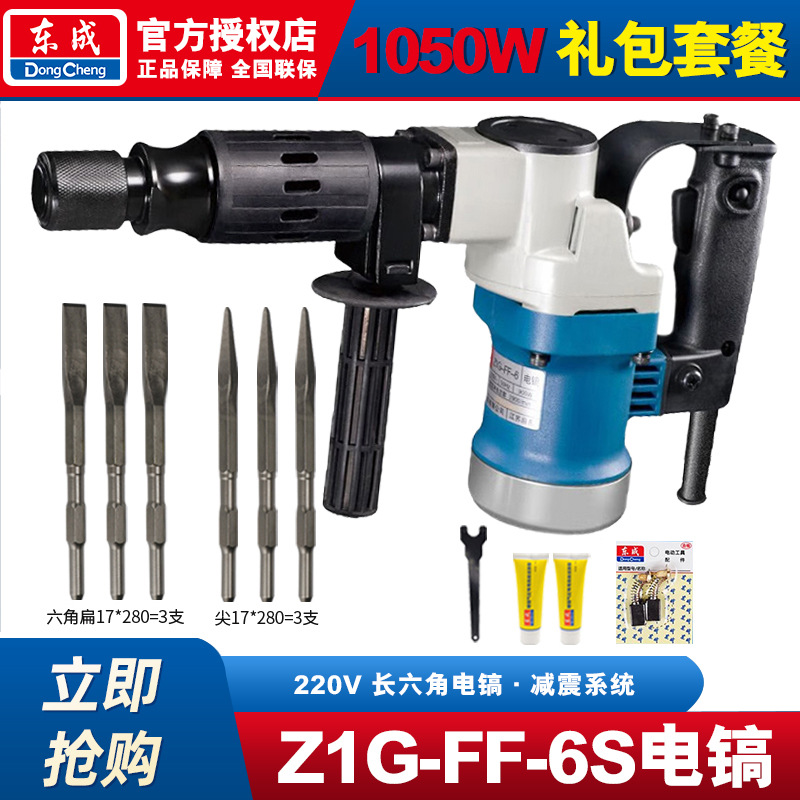 Dongcheng tipo enchufe picador eléctrico de alta potencia de grado industrial hormigón ranurado herramienta picador de hormigón perforador de impacto de instalación hidráulica