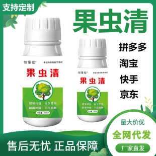 General-Purpose Plant and Vegetable Additive for Fruit Flies, Flowers, and Green Plants, Succulent Rose Aphid Repellent Plant Essential Oil Protective Agent