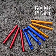 户外绳扣铝棒绳扣露营铝合金风绳调节棒帐篷野营天幕风绳调节扣
