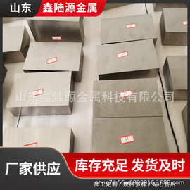 精密加工钨镍铁 钨镍铜合金配件 高品质钨镍合金 90W/93W/95W