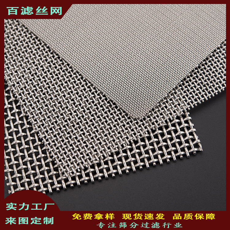 国标304不锈钢筛网金属编织钢丝网锰钢振动矿筛网不锈钢轧花网