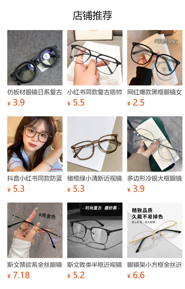 预览状态下无法点击,发布后,可点击跳转到对应的商品页面