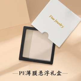 云牵银饰批发 一件代发饰品收纳盒 创意抽屉 首饰盒子 PE悬浮膜