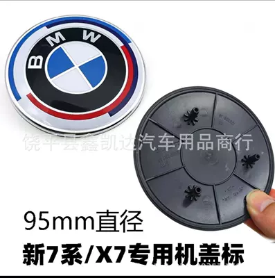 Car logo, Logo 730Li Front and Rear Logo