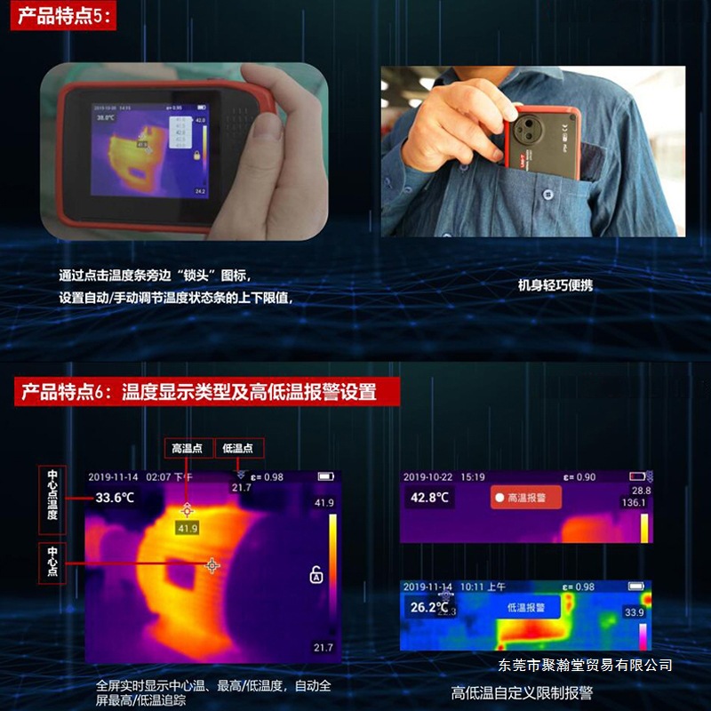 优利德口袋式热成像仪UTi260T/UTi80P电路板电力故障地暖测温仪