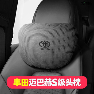丰田颈枕头枕凯美瑞汉兰达雷凌荣放R4汽车翻毛皮车载靠枕腰靠