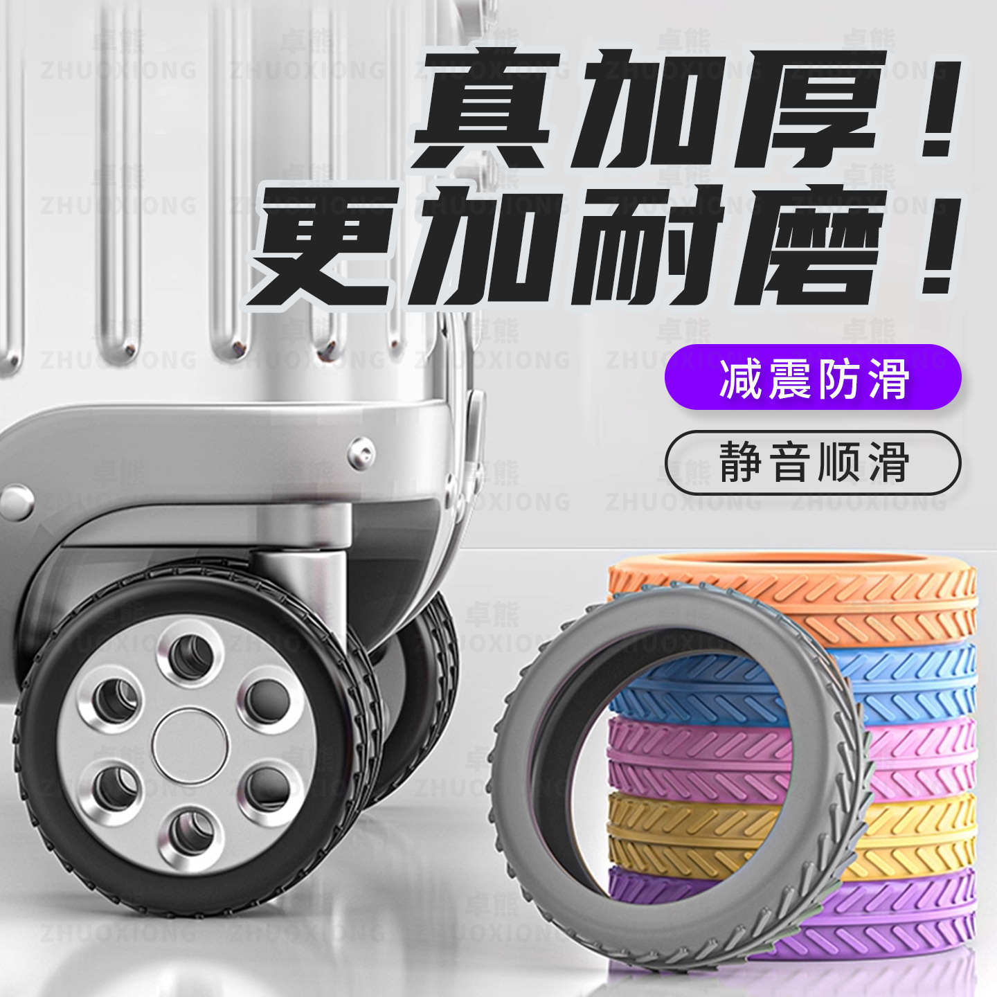 Travel Suitcase Wheel Protective Cover, Luggage Suitcase Replacement Rubber Wheel Cover, Silent Universal Wheel, Anti-Scratch and Wear-Resistant