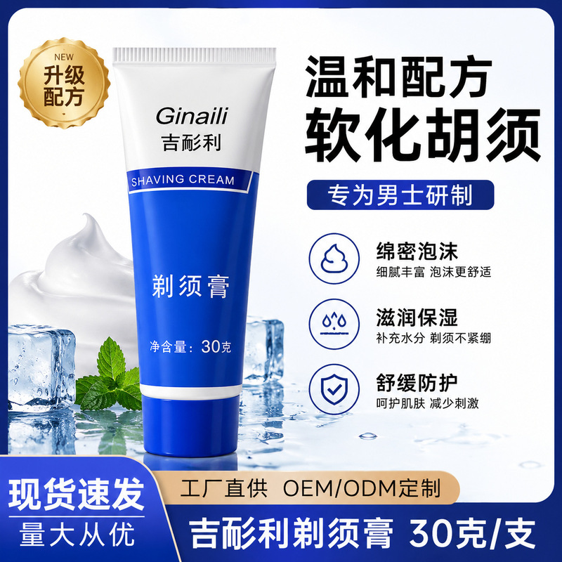 2026 New Gillette Shaving Cream Softens Beard Hair, Reduces Irritation, Makes Shaving a Pleasure, and Is a Shaving and Grooming Cream 2026 New Gillette Shaving Cream Softens Beard Hair, Reduces Irritation, Makes Shaving a Pleasure, and Is a Shaving and Grooming Cream