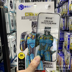 苹果钢化膜15膜壹嘉O型3D立体玻璃膜适用16promax高清防尘手机膜