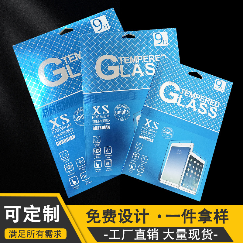 现货苹果平板钢化膜包装盒81013寸钢化膜信封纸盒IPAD钢化膜包装
