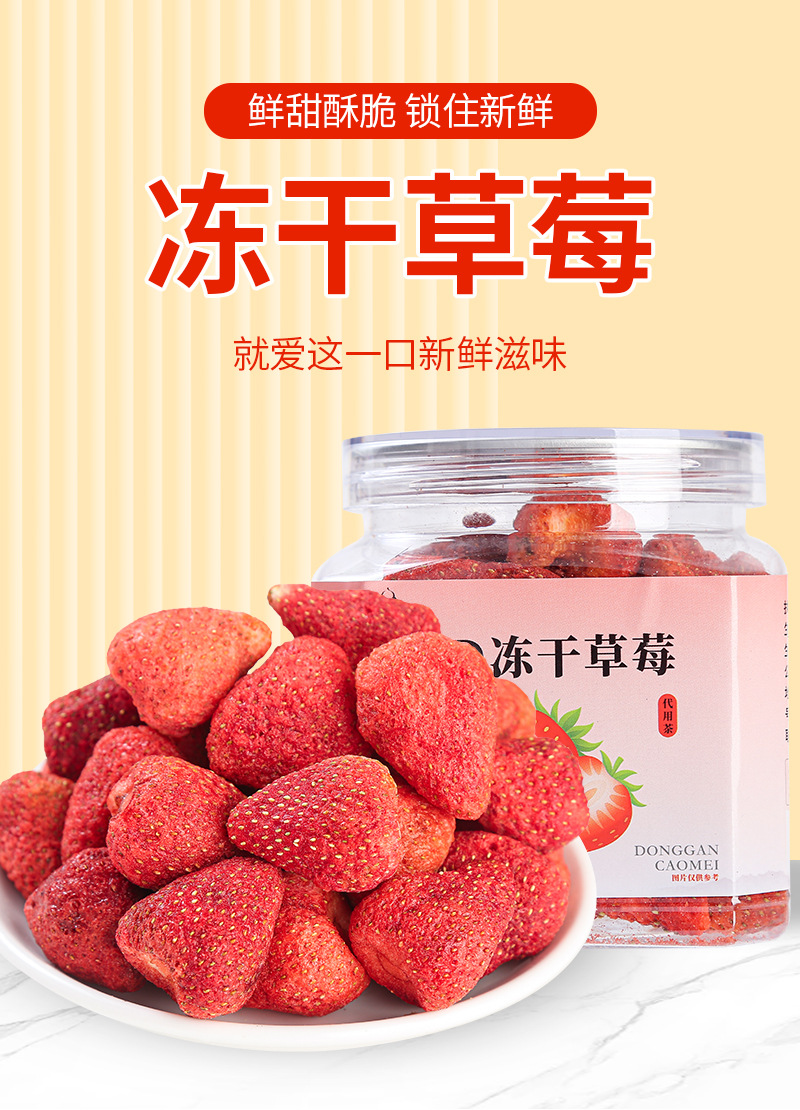 Freeze-Dried Strawberry Crisps (Fragaria × ananassa) — Ready-to-Eat Fruit Snack, 90g Jar key features