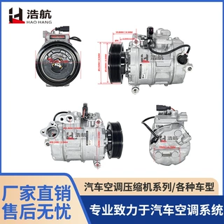 厂家直销 适用于奥迪A8 6PK 115mm 汽车空调压缩机  空调泵奥迪A6