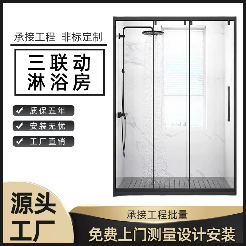 奥尔加三联动整体淋浴房卫生间干湿分离卫浴一体式浴室可上门安装