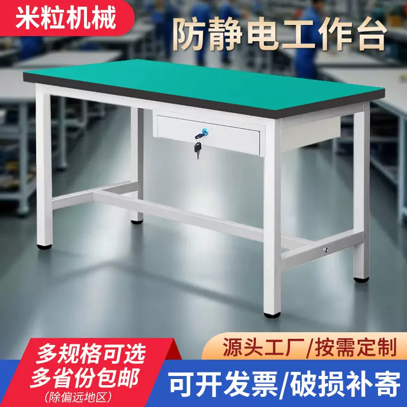 防静电工作台作桌稳固打包台操作台防静电平桌维修台流水线检验台