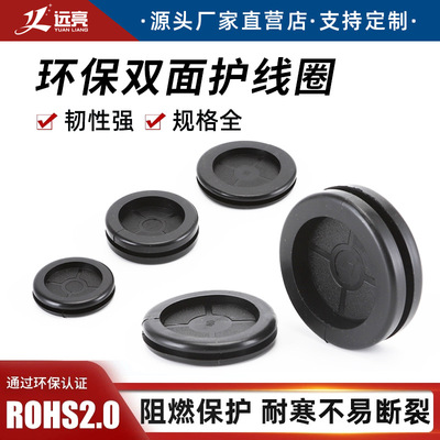 Double-sided coil protection Black rubber ring Cross cards Button o-ring Flame retardant waterproof smart cover seal ring