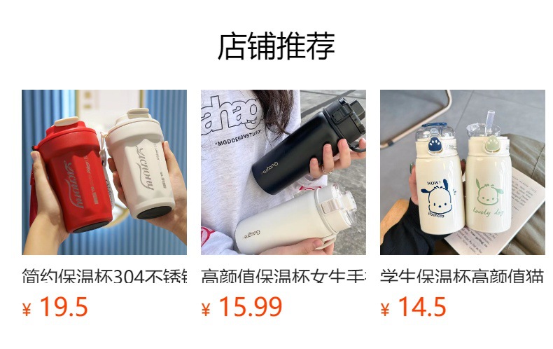 预览状态下无法点击,发布后,可点击跳转到对应的商品页面