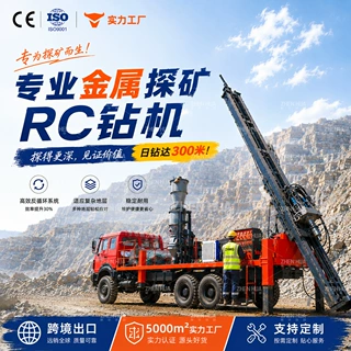 车载式RC500气举反循环钻机 岩心取样机 金属矿地质勘探取样钻机