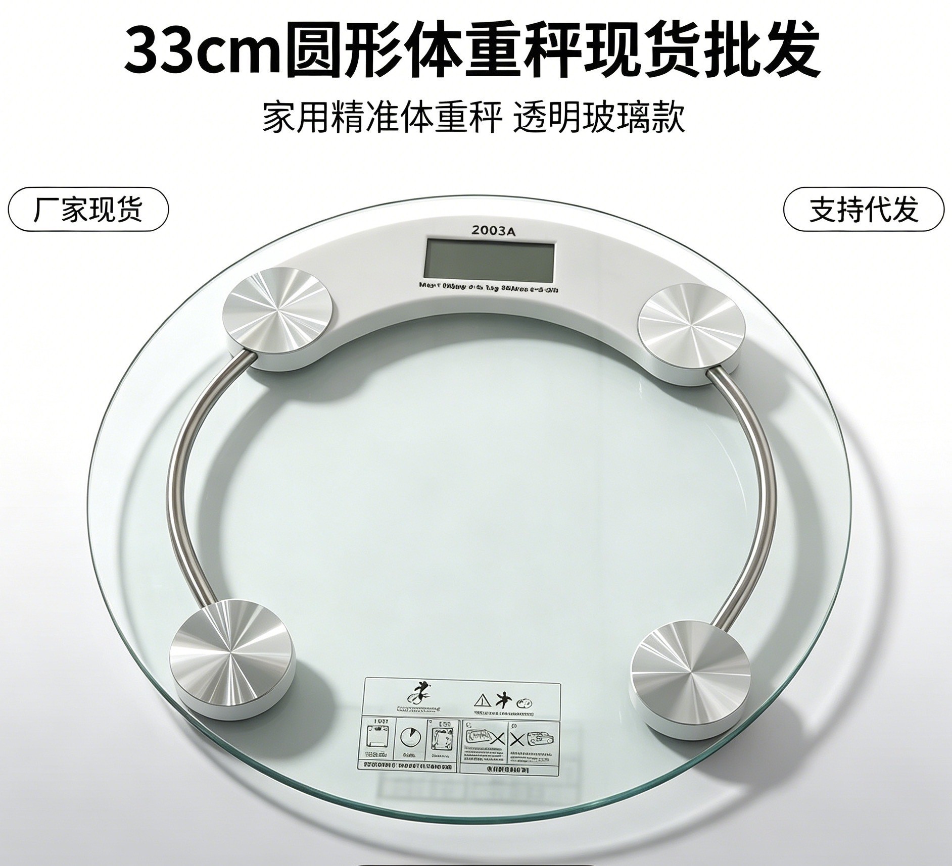 Manufacturer wholesale household health scale electronic scale gift tempered glass transparent round scale with logo printing cross-border