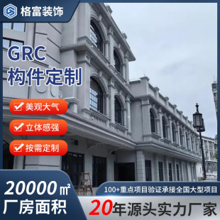 GRC�S�Ҳ����w�Sˮ����Ʒ�ܿھ�GRC���B�����⠝�b��l���往�_