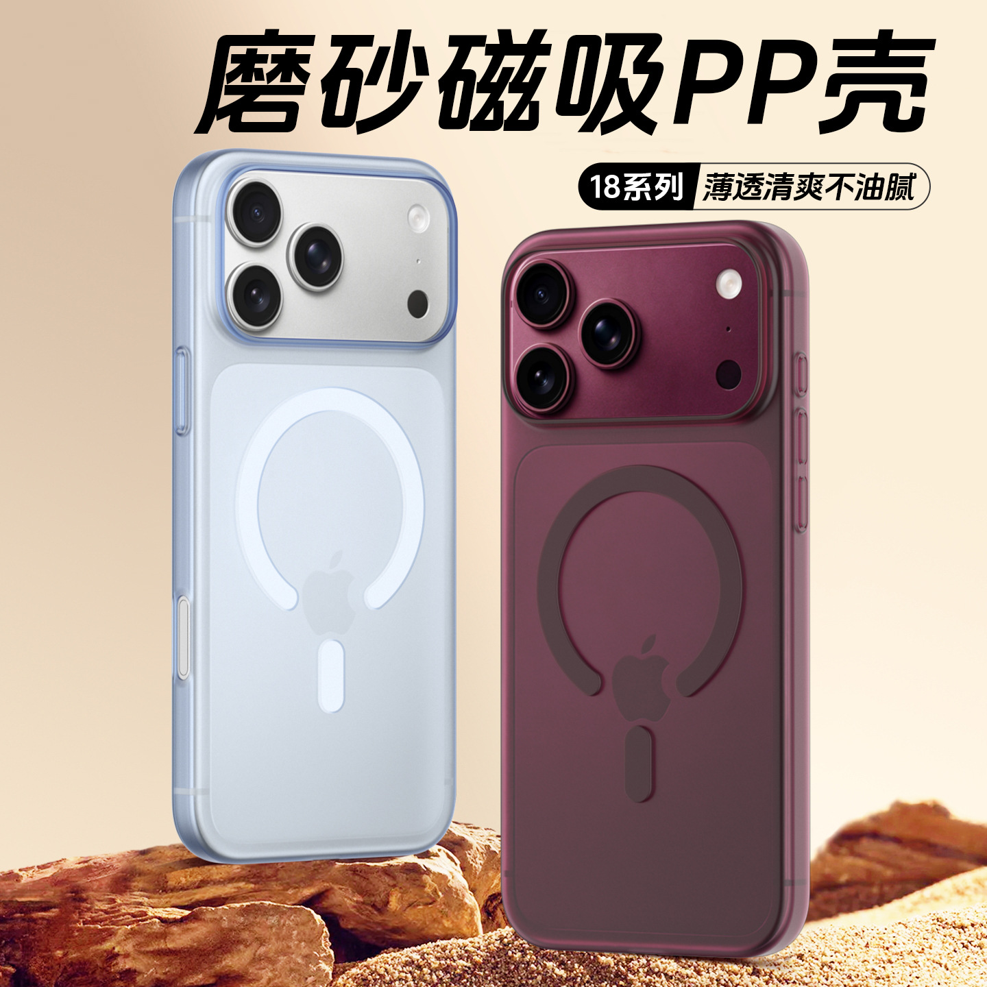 Source Factory Suitable for Apple iPhone 1718 Pro Max Ultra-Thin Pp Matte True Magnetic Phone Case That Won'T Yellow