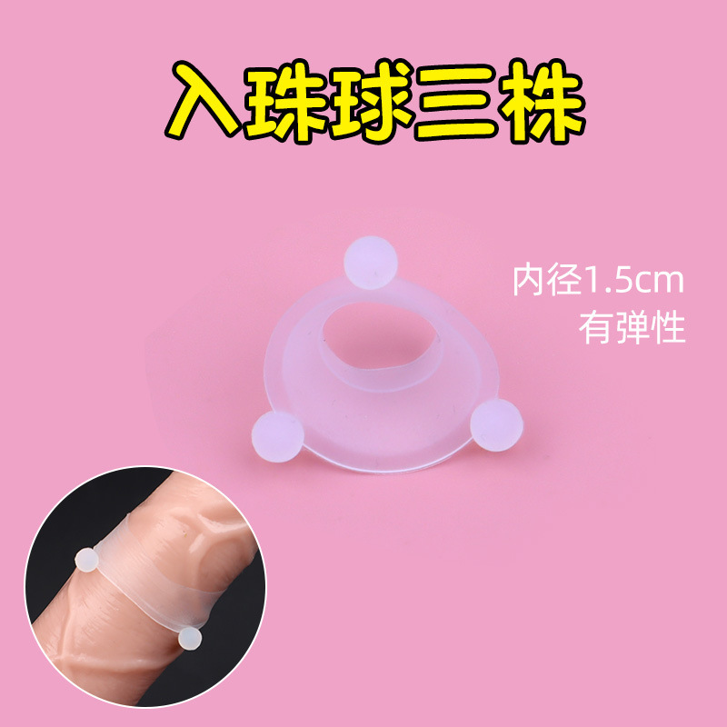 ドラゴンボール精液封じ込めリング 男性用リング 絶頂Gスポットクリトリス刺激 大人向けセックストイ 性玩具 ビーンズリング