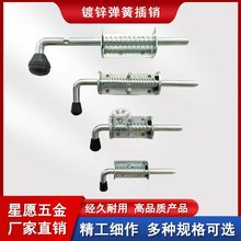 铁木箱插销重型弹簧插销汽车货车车厢门栓铰链工业设备铁门销配件