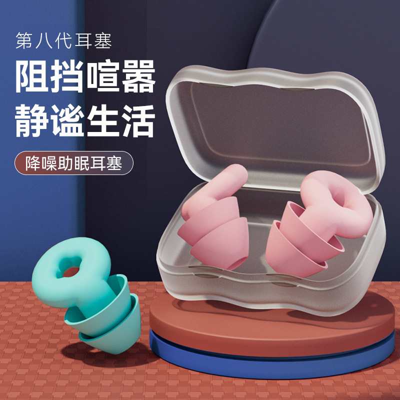 Cross-border new silicone noise reduction earplugs sports swimming waterproof sleeping mute students comfortable hearing protection earplugs Cross-border new silicone noise reduction earplugs sports swimming waterproof sleeping mute students comfortable hearing protection earplugs