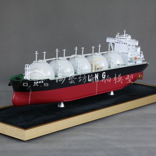 65cm China-Made Lng Liquefied Petroleum Gas Ship Model Enterprise Customized Haifang Artificial Ship Model Factory