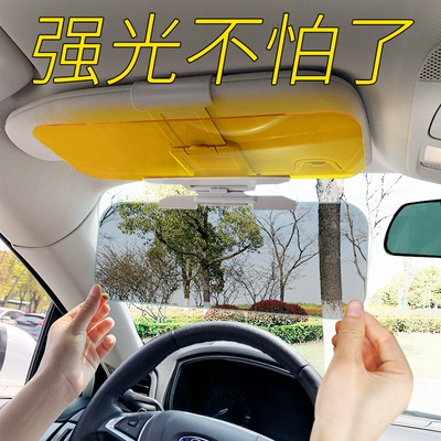 Sun shade Sun Visor, High-Definition