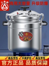 电磁炉防爆高压锅三角大容量牌煤气燃气明火商用锅家用铝合麦太保