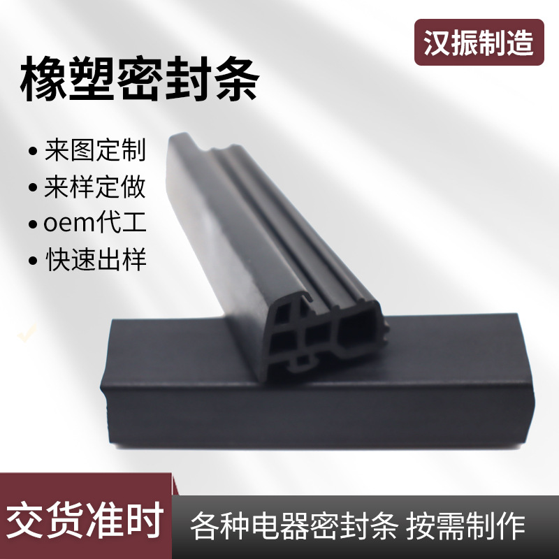 各种工业密封条 太阳能光伏密封条 冷库双泡密封条 水密门密封条
