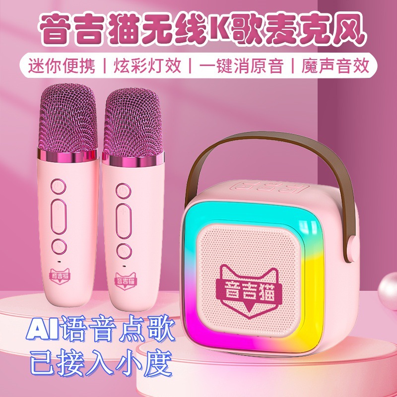 【AI语音点歌】蓝牙音箱家庭KTV麦克风一体机移动K歌音响5.3声控
