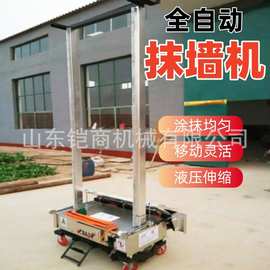 混凝土水泥墙面抹灰机液压伸缩升降粉墙机室内外墙面全自动抹墙机